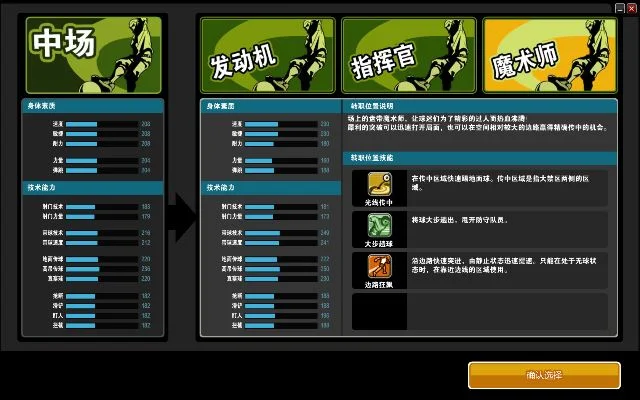 指挥官滑行技巧+切换指南及能力详解