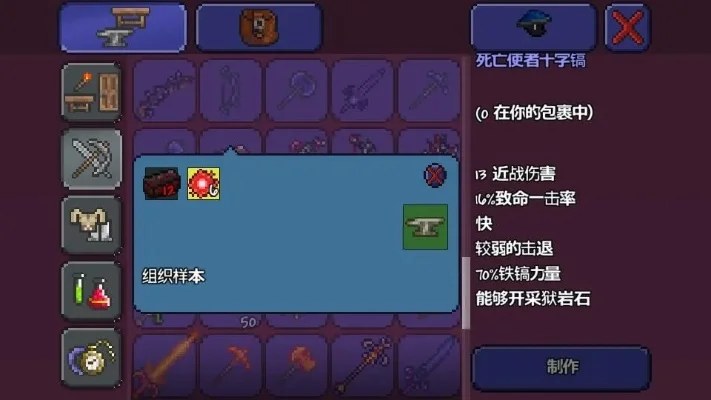 泰拉瑞亚十字项链合成攻略：属性加成与独特能力解析