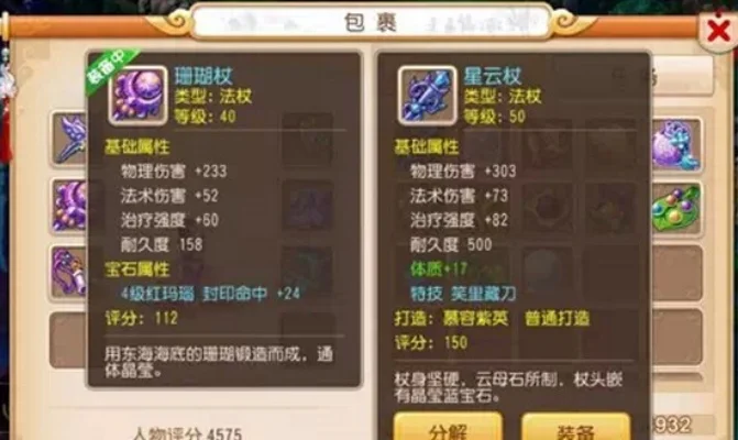 梦幻西游手游伤害提升攻略：技能升级、武器强化、装备镶嵌等多途径全方位解析