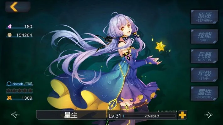 星尘套装合成攻略：材料准备、合成地点及实战优势解析
