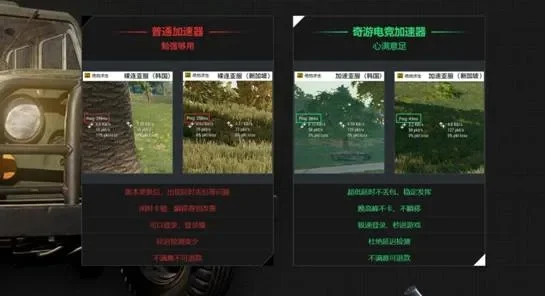核显畅玩《绝地求生》技巧：优化设置提升性能