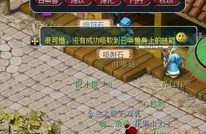 梦幻西游吸附石获取攻略：任务奖励、活动参与、分解装备等多种途径
