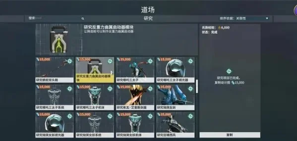 星际战甲：获取飞行启动器及兑换方法指南