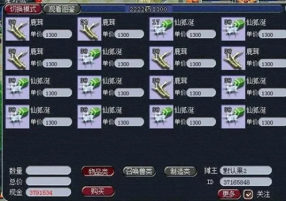 梦幻西游高效获取二级药攻略：帮派刷药、药店购买及任务活动方法
