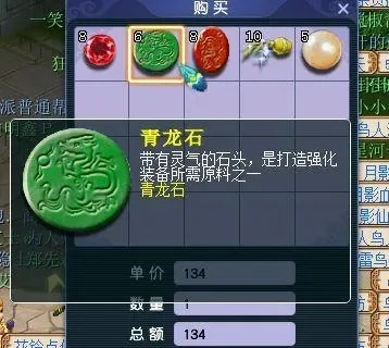 梦幻西游青龙宝珠获取攻略：碎片收集、合成与战斗心得