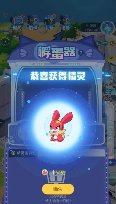 快速点亮筑梦塔，轻松获得小天精灵蛋攻略