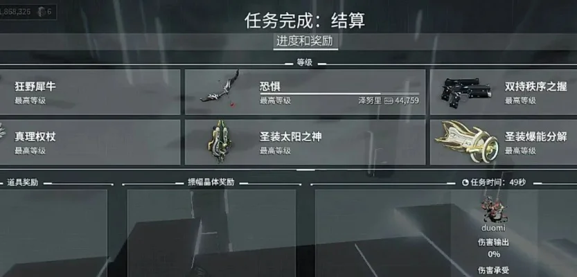 星际战甲8段挑战攻略：步骤详解与技巧分享