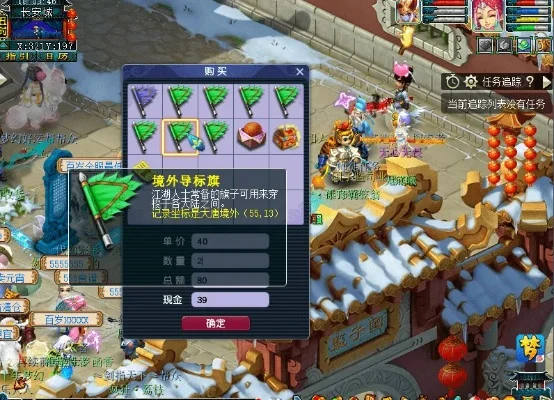 梦幻西游轻松获取郊外旗方法汇总