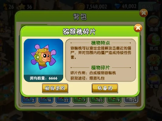 快速升级植物碎片攻略：高效获取方法及建议