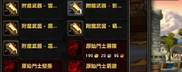 德拉诺附魔攻略：基础提升至700级完整步骤