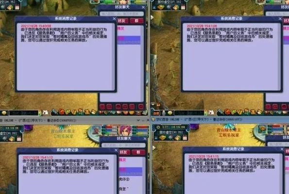 梦幻西游钱款异常原因及应对攻略