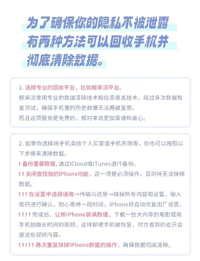 旧手机换新攻略：评估、换新方式、数据备份与处理全解析