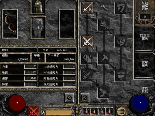 暗黑破坏神2怪物属性快速查询技巧