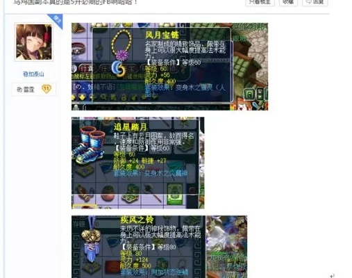 梦幻西游乌鸡国副本通关攻略：5-15人模式，120分钟完成，点化套装奖励