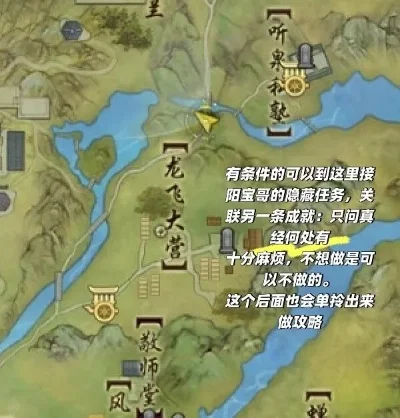 忘忧村至洛阳支线任务攻略汇总