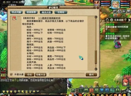 梦幻西游帮贡快速获取攻略：组队任务、跑商、帮战秘境，适合时间玩家