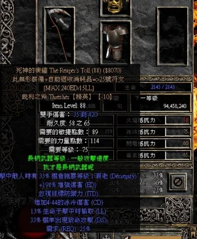 暗黑破坏神2枪兵武器选择攻略：宏森丹、力量、死神丧钟等解析