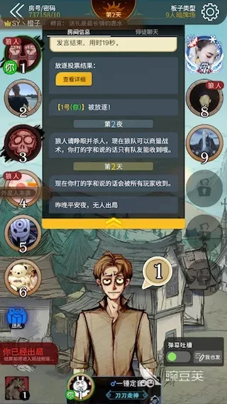 狼人杀新手攻略：隐藏身份，策略制胜玩法解析