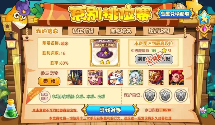 洛克王国积分攻略：活动、登录、任务、社区活动全方位获取方法