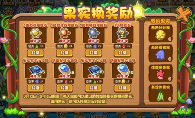 洛克王国暴暴豆获取攻略：游戏内抽奖、NPC交换、任务奖励及活动参与