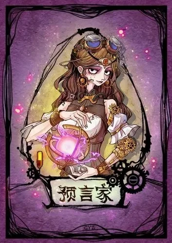 狼人杀攻略：应对悍跳策略与预言家查杀技巧
