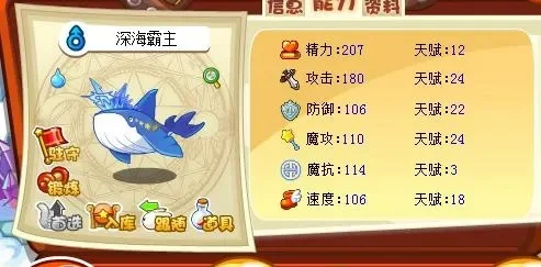 洛克王国深海霸主攻略：配招选择与性格搭配技巧