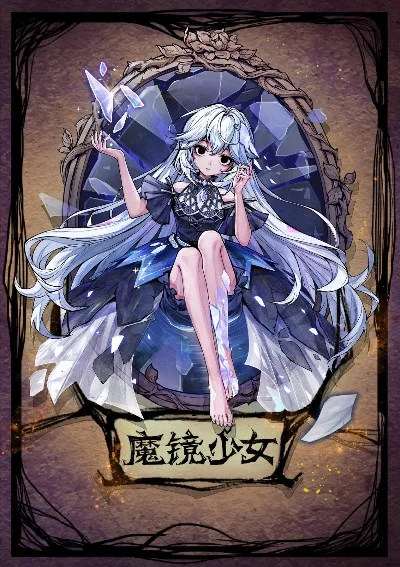 狼人杀攻略：魔镜少女玩法解析及阵营策略