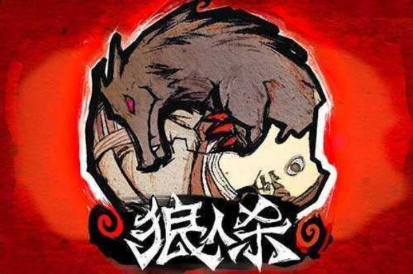 狼人杀自刀策略：巧妙提升身份的打法解析