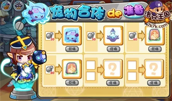洛克王国面部物品购买攻略：魔力肥皂表情更换及皮肤颜色技巧