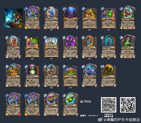 炉石传说卡牌攻略：类型技巧与注意事项