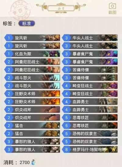 炉石传说快速三胜秘诀：任务攻略+卡组推荐+技巧提升