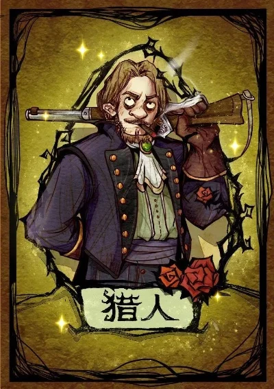 狼人杀9人局猎人攻略：掌握技能，成为关键玩家，赢取胜利