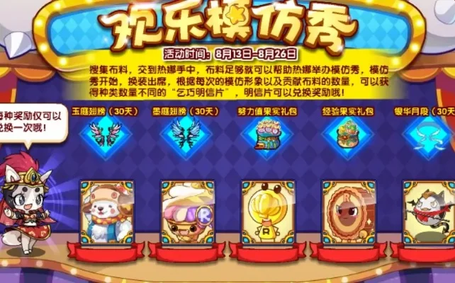 洛克王国炫装获取攻略：商城购买、活动参与、任务召唤、兑换兑换全解析