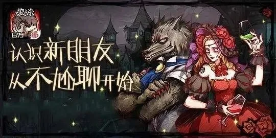 狼人杀好人阵营沟通技巧：树立信任，清晰表达，增强凝聚力