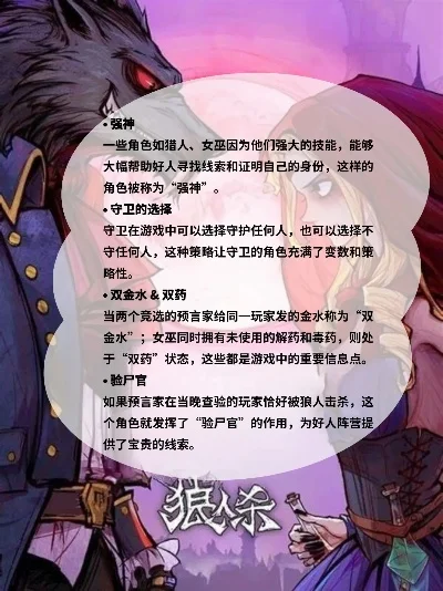 狼人杀口才技巧：提升表达与推理能力攻略