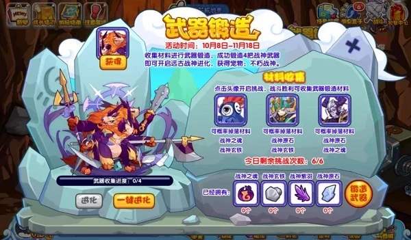 洛克王国武器锻造攻略：战神进化与枪炮训练