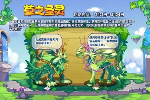 洛克王国草草王挑战攻略：5大方法轻松通关