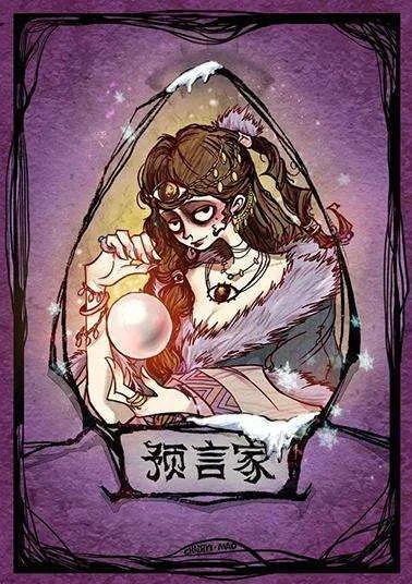 狼人杀攻略：预言家精准定位狼人技巧全解析