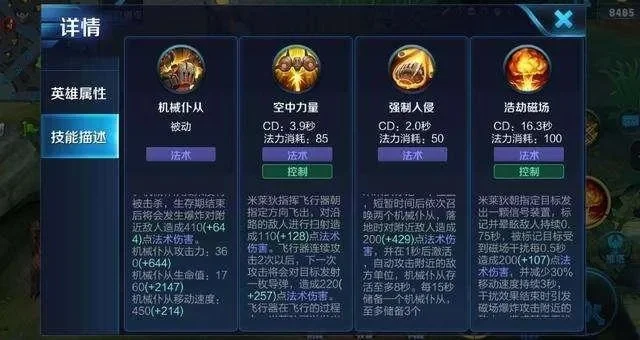 王者荣耀蜜蜂羁绊高效使用攻略及策略