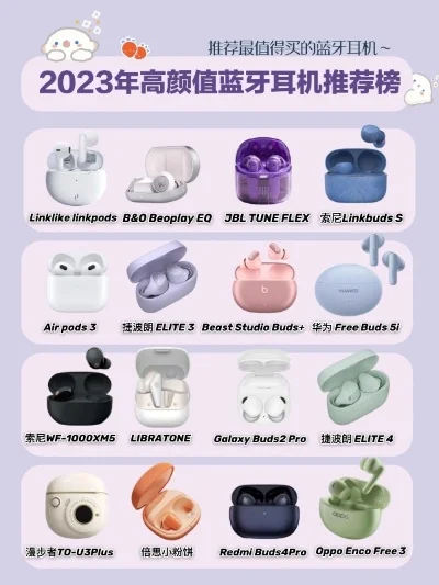 无线游戏耳机颜值排行榜-无线耳机颜值排行