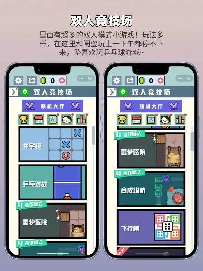 双人塔防游戏手游排行榜-双人塔防手游排行
