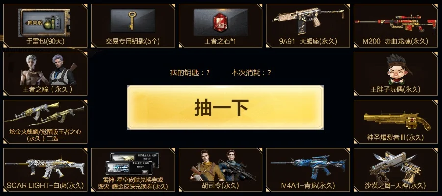 cf王者轮回活动规则-王者轮回活动规则解析