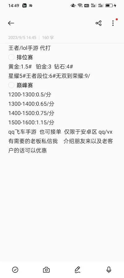 手游代打大师排行榜最新-手游代打大师排行榜