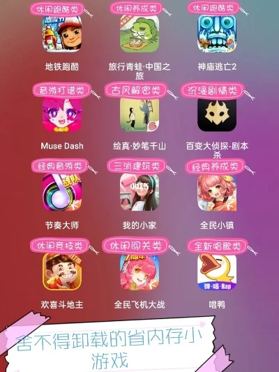 全网最火爆小游戏排行榜-旅行休闲小游戏推荐
