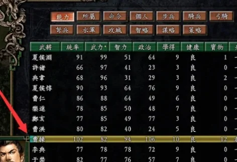 三国志9隐藏武将项羽-项羽三国志9隐藏武将