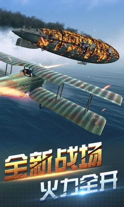 二战题材空战手游排行榜-二战空战手游排行榜