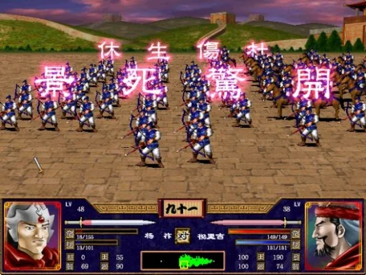 三国群英传2攻略秘籍-群英传2智谋策略