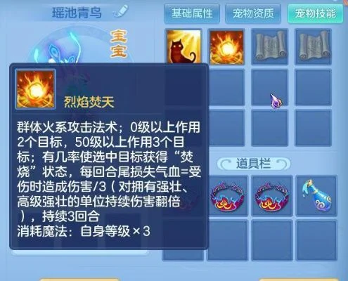 神武手游特殊技能排行榜-神武手游技能排行