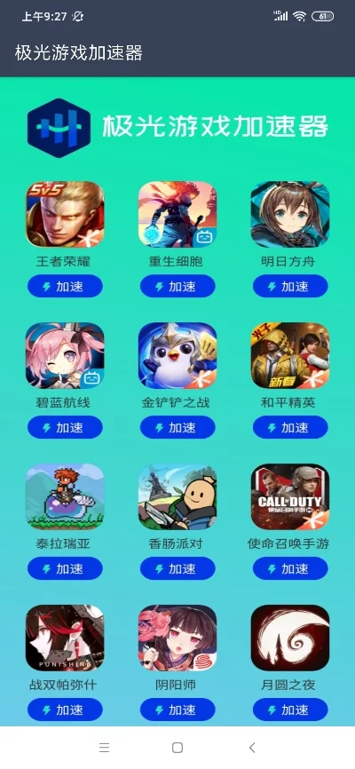 手机加速游戏排行榜软件-手机加速软件推荐