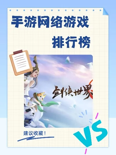 仙侠手游即时战斗排行榜-仙侠手游战斗排行